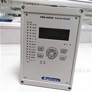 PSM-642UX国电南自微机综保PSM642UX