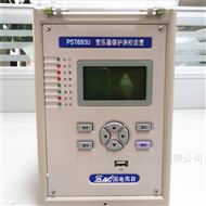 PST691UF国电南自PST691UF变压非电量保护测控装置